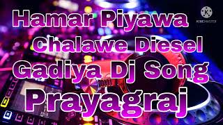 Hamar Piyawa Chalawe Diesel Gadiya Dj Song [upl. by Nabatse546]